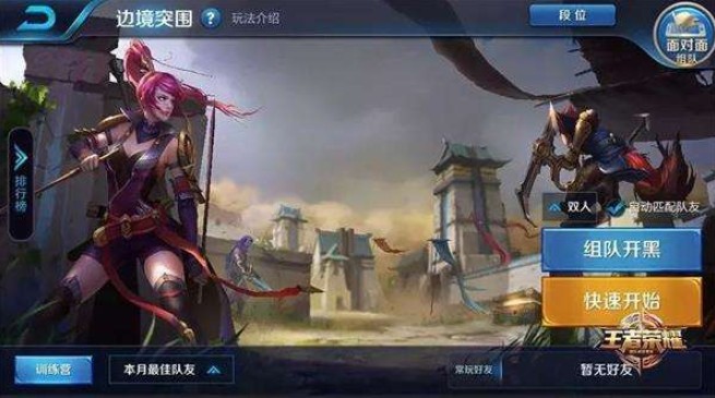 王者榮耀邊境突圍怪物怎么打？邊境突圍模式怪物介紹