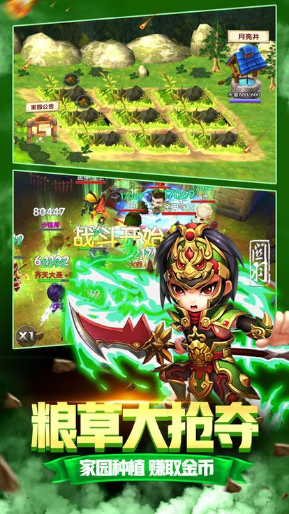 三國穿越手游最新版下載截圖1