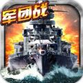 戰(zhàn)艦警戒BT變態(tài)版游戲下載公益服