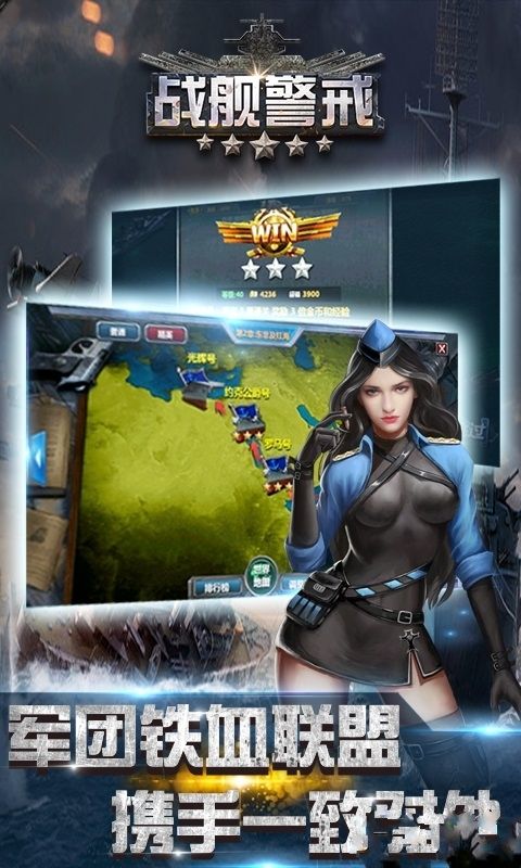 戰(zhàn)艦警戒BT變態(tài)版游戲下載公益服截圖4
