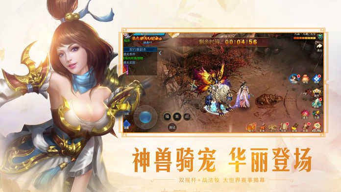 仙魔錄游戲版九游版截圖1