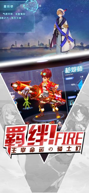 光之幻想曲手游版截圖5