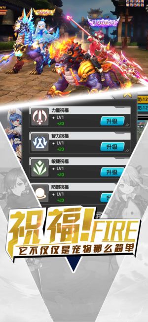 光之幻想曲手游版截圖3