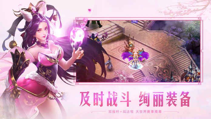 仙魔錄游戲版九游版截圖2