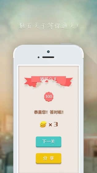 我是90后APP問答游戲最新下載地址截圖3