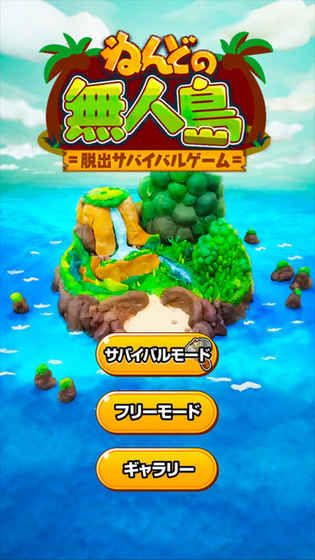 逃離荒蕪的島嶼生存中文中文漢化版游戲截圖3