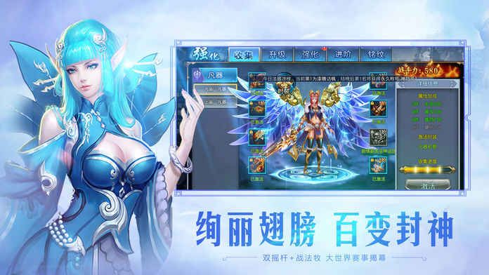 仙魔錄游戲版九游版截圖3