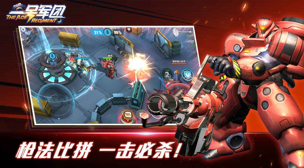 一號(hào)軍團(tuán)手游最新正式版地址截圖3