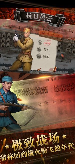 抗日傳奇手游最新版下載截圖4
