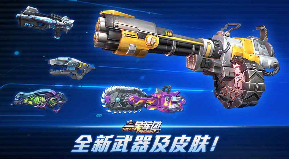 一號(hào)軍團(tuán)手游最新正式版地址截圖1