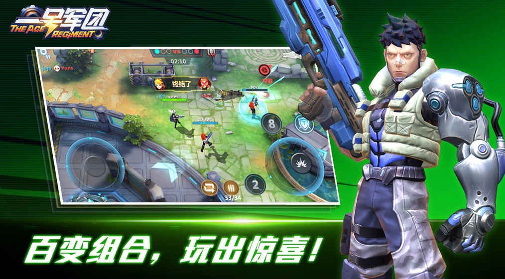 一號(hào)軍團(tuán)手游最新正式版地址截圖2