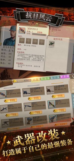 抗日傳奇手游最新版下載截圖2