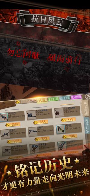 抗日傳奇手游最新版下載截圖3