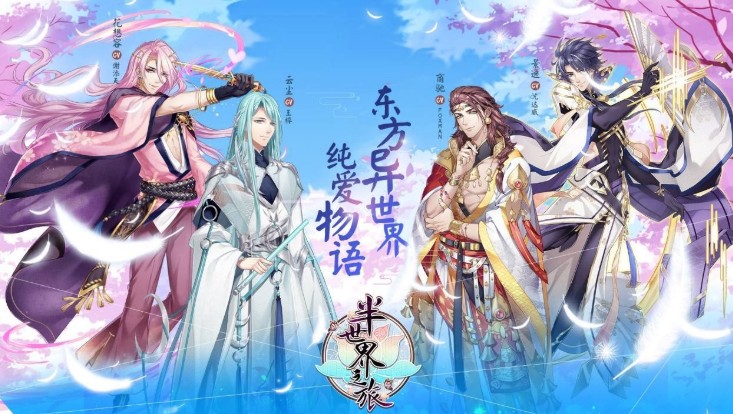 半世界之旅玄學(xué)材料怎么獲得？玄學(xué)材料收集技巧