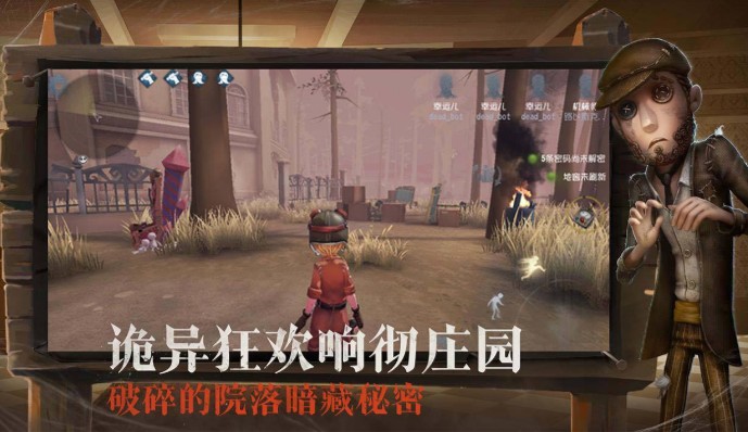 第五人格牛仔技能是什么？新角色牛仔技能曝光