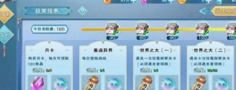 半世界之旅玄學(xué)材料收集技巧 掉落關(guān)卡詳解