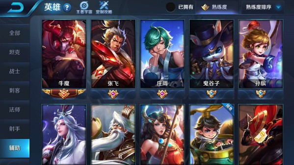 王者榮耀輔助怎么玩？2018輔助英雄必備條件
