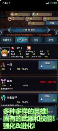 投胎英雄傳手游下載正式版截圖1