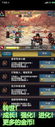 投胎英雄傳手游下載正式版截圖2