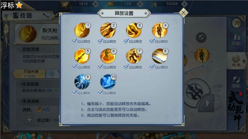 武動(dòng)乾坤技能怎么搭配？全部技能搭配攻略