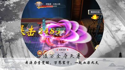仙俠天尊安卓手游安卓下載版下載截圖2