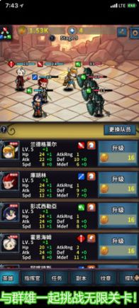 投胎英雄傳手游下載正式版截圖3