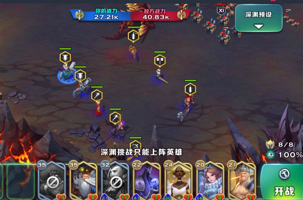 劍與家園巨龍深淵通關(guān)攻略 巨龍深淵陣容搭配推薦