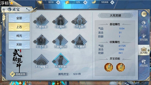 比無(wú)雙割草還爽《武動(dòng)乾坤》百種技能搭配了解一下