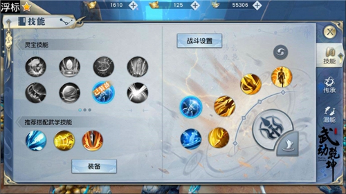 比無(wú)雙割草還爽《武動(dòng)乾坤》百種技能搭配了解一下