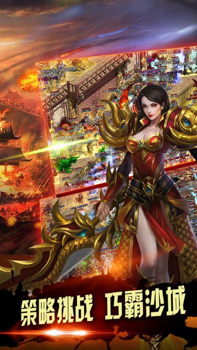 欲戰(zhàn)龍城手游最新公測(cè)版游戲安裝地址截圖2