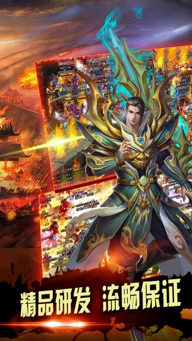 欲戰(zhàn)龍城手游最新公測(cè)版游戲安裝地址截圖3