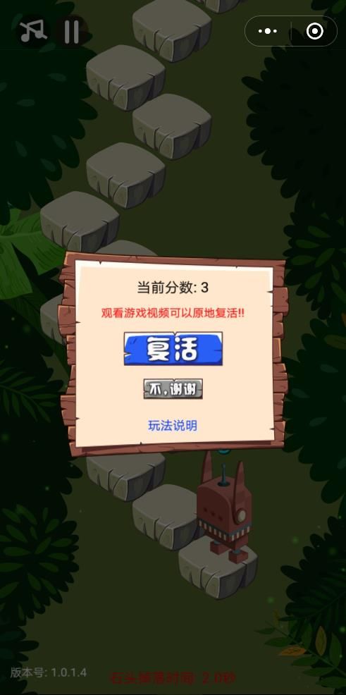 微信左右跳一跳游戲去廣告中文版截圖5
