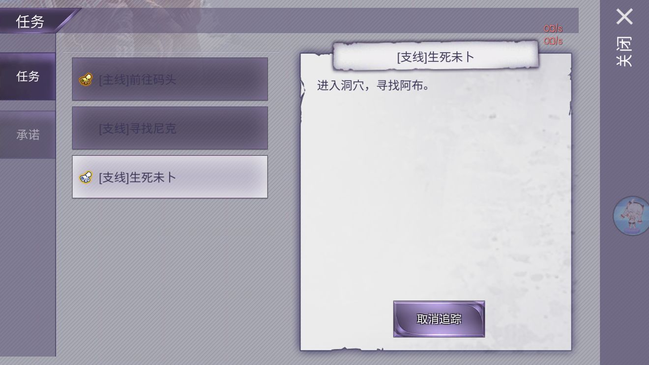阿瑞斯病毒尋找阿布的洞在哪？生死未卜任務(wù)洞穴位置一覽