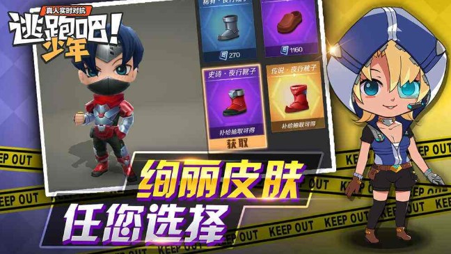 逃跑吧少年8V2模式怎么玩？8V2模式逃生技巧匯總