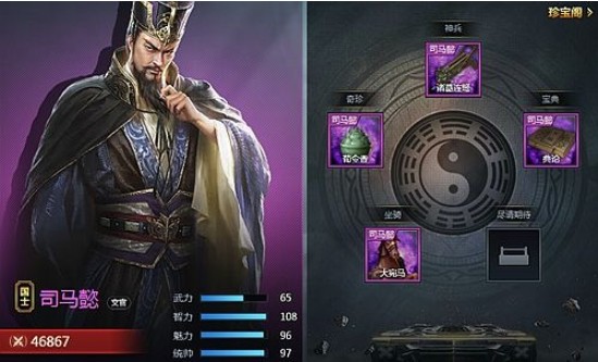 三十六計(jì)手游寶物怎么升級？培養(yǎng)寶物強(qiáng)化攻略