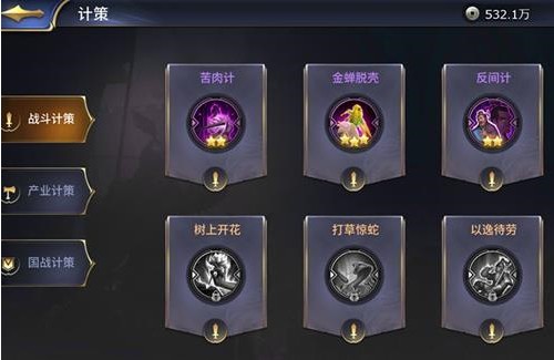 三十六計(jì)手游攻略大全：計(jì)策使用攻略匯總