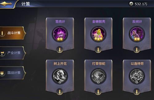 三十六計(jì)手游玩法計(jì)策大全 計(jì)策使用攻略