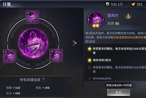 三十六計(jì)手游玩法計(jì)策大全 計(jì)策使用攻略