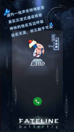 匿蝶網絡命運線手游版安卓版截圖2