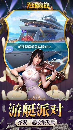 無限商戰(zhàn)手游下載最新版截圖1