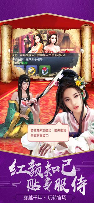 和珅官場(chǎng)路安卓下載游戲下載測(cè)試版截圖4