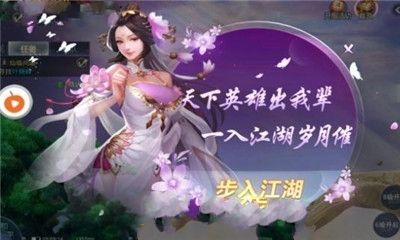 三寸人世手游公益服滿v版下載截圖1