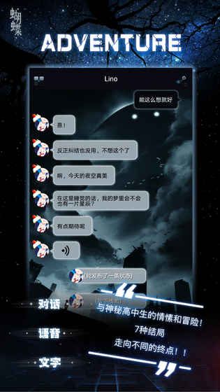 匿蝶網絡命運線手游版安卓版截圖1