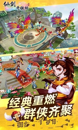 仙劍奇?zhèn)b傳3DBT版鏡像變態(tài)版截圖2