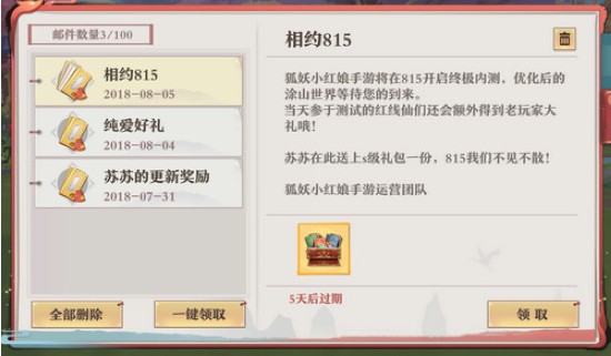 狐妖小紅娘終測資格地址分享：8月15終極測試領(lǐng)永久獎勵