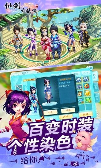 仙劍奇?zhèn)b傳3DBT版鏡像變態(tài)版截圖3