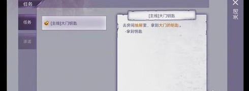阿瑞斯病毒大門鑰匙在哪？庇護(hù)所鑰匙位置