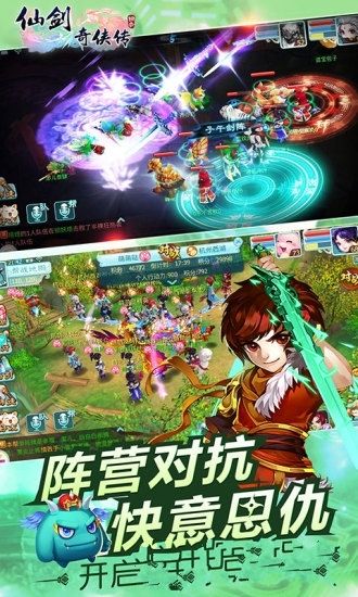仙劍奇?zhèn)b傳3DBT版鏡像變態(tài)版截圖4