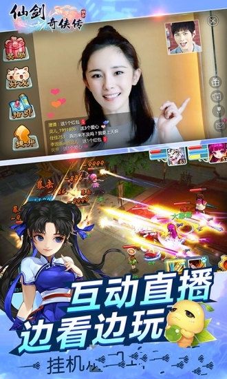 仙劍奇?zhèn)b傳3DBT版鏡像變態(tài)版截圖1