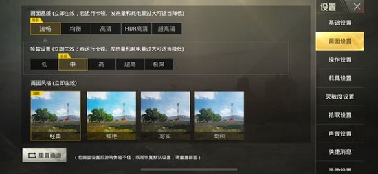 刺激戰(zhàn)場畫質(zhì)設(shè)置 不卡的畫質(zhì)推薦
